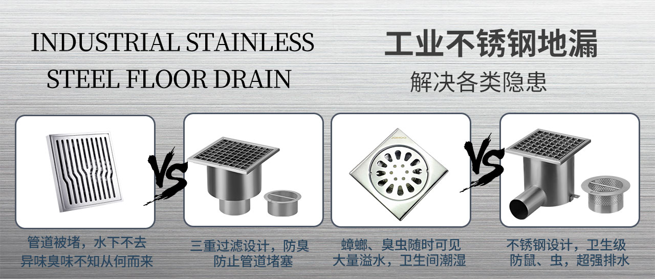 如何去选择质优价廉的工业地漏