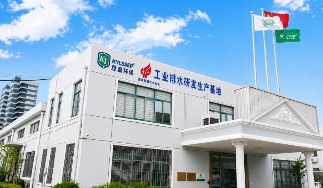 从技术到服务，恳盈环保的工业排水优势体现在哪里？