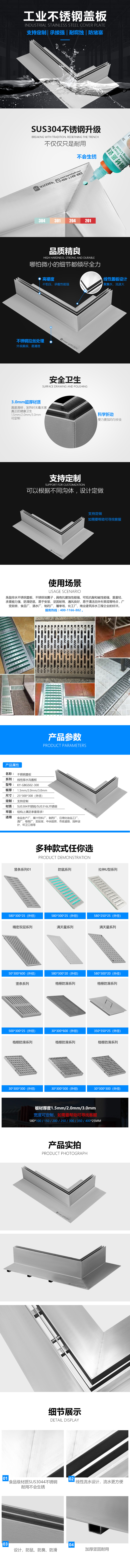 线性排水沟盖板