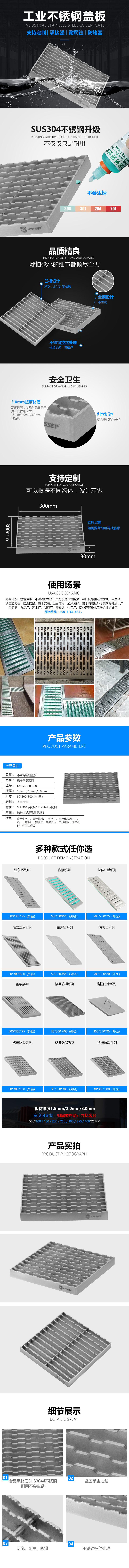 不锈钢格栅盖板