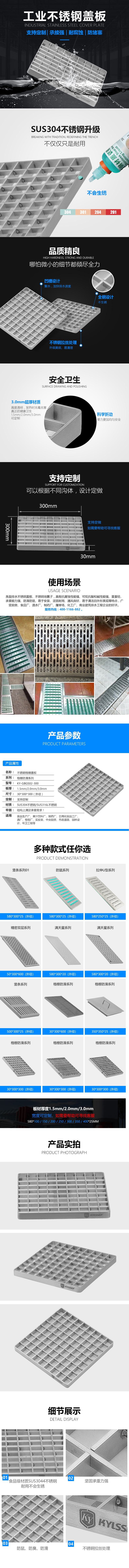 不锈钢格栅盖板