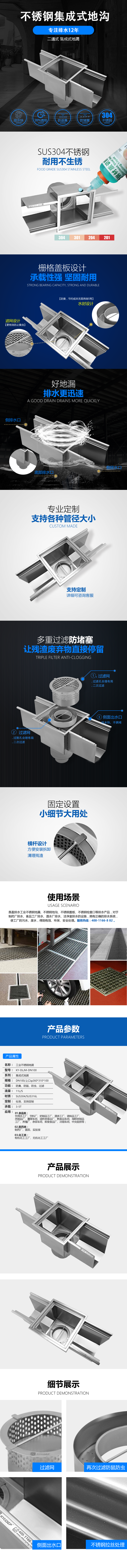 不锈钢集成式地沟